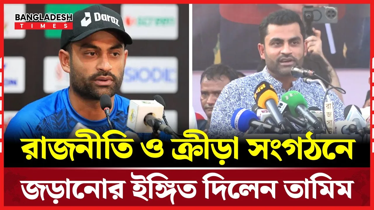 যে আক্ষেপ থেকে গেল তামিমের ১৫ বছরের ক্যারিয়ারে