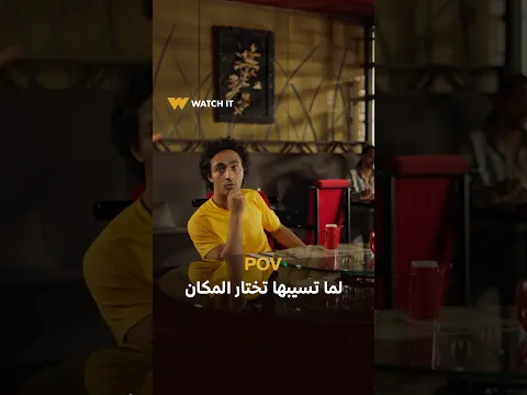طير بينا يا قلبي | لما تغلط وتخليها تختار المكان 🤣👌🏼