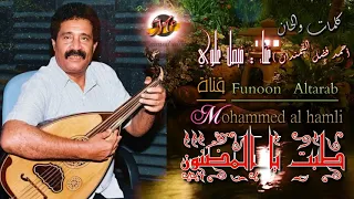 فيصل علوي   طبت يا المضنون   تسجيل آخ ر        دندنها