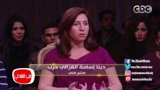 معكم منى الشاذلى صناع فيلم بشتري راجل يكشفون عن المشكله التي سببها إعلان الفيلم 