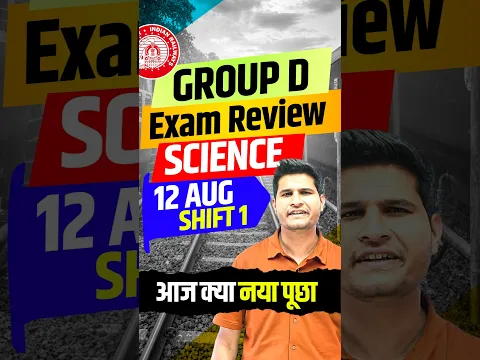Group D  🔥12 Aug Shift 1 🎯Science