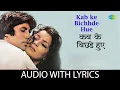 Download Lagu Kab ke Bichhde Hue - (Lyrics) | Kishore Kumar | Asha Bhosle | Amitabh Bachchan | Romantic Hindi Song