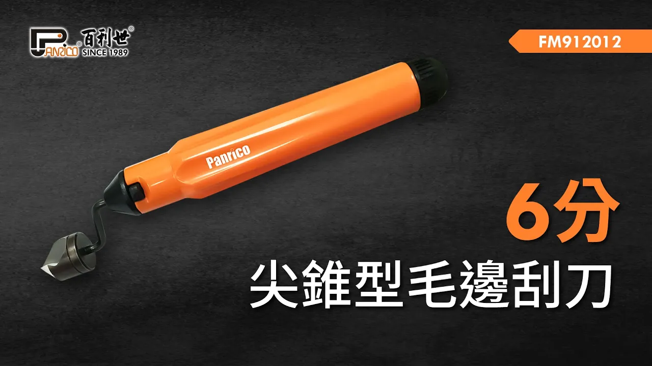 6-point tapered burr scraper (FM912012)