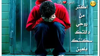 حالات وتس اب انا وانت يا حبيبي كنا احلا ثنين لا تنسو لايك حبايب 