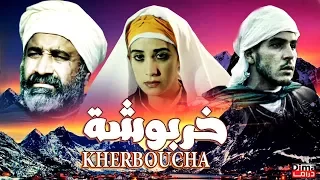 Film Kherboucha HD فيلم المغربي خربوشة 