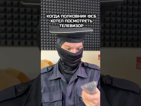Когда Полковник хотел посмотреть телевизор😂