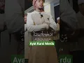 Masya Alloh Ayat Kursi Merdu Salim Bahanan #shorts