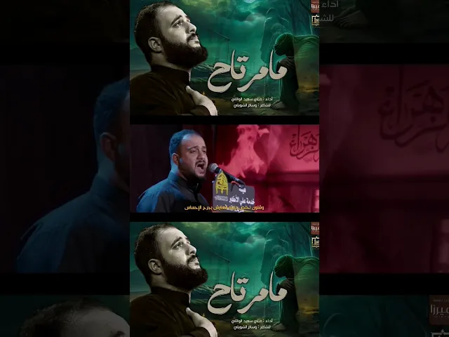 ⁣#مامرتاح #علي_سعيد_الوائلي