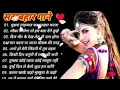 Download Lagu 90 S Old Hindi Songs💘 90s Love Song💘 Udit Narayan  Alka Yagnik  Kumar Sanu 🥰 Hindi Jukebox Songs4