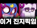 Download Lagu 망해버린 요즘 브롤 메타 근황
