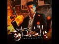 Ya Marhab Bal3dwa