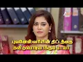 Download Lagu Sandhya Raagam (சந்தியாராகம்) | திங்கள்-சனி, இரவு 10.00 மணிக்கு| 18 September 25 | Promo | Zee Tamil