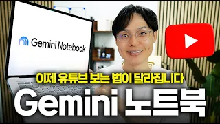 이걸 알고 유튜브 보는 법이 달라졌습니다 | 노트북LM 활용법 끝판왕