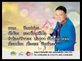 รักแม่ม่าย - ยอดรัก สลักใจ [ MV KARAOKE ]