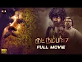 Lagu Route No. 17 - Tamil Full Movie [4k] | Jithan Ramesh | Anju Sasi | Ouseppachan | maskstudios