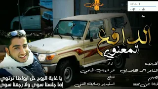 ياغايه الروح خل ارواحنا ترتوي    شيله دافع معنوي دندنها