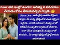 Download Lagu విలన్ Ep - 161| సంజు తన ఇంట్లో ఉండగా ఆదిత్య ని పరిచయం చేయడం కోసం తీసుకువచ్చిన స్వాతి..🤔