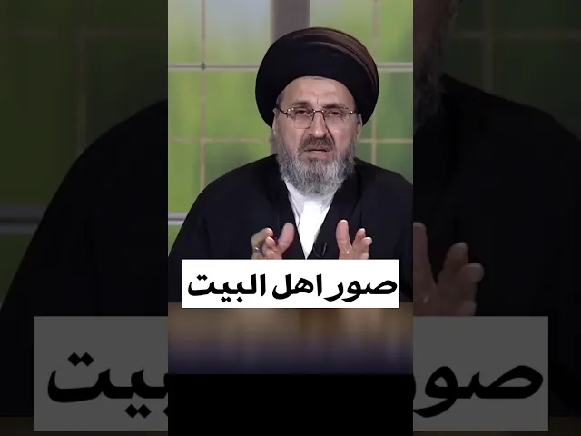 ⁣صور اهل البيت / سيد رشيد الحسيني #shorts