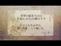 創世のアクエリオン 歌：AKINO 歌詞付
