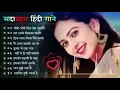 Download Lagu 90’S Old Hindi Songs😍 90s Love Song🥰 Udit Narayan, Alka Yagnik, Kumar Sanu songs Hindi Jukebox songs