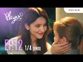 PLAYER The Series: PLAYER Cannot Stop Love | EP.12 [1/4]