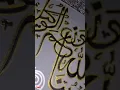 Download Lagu Arabic calligraphy| hasbunallah wa ni'mal wakeel #youtubeshorts #short #shorts #calligraphy #art