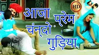 rajasthani song hd prakash gandhi pushpa sankhla hits