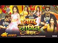 suno raja rangdar hatao hathiyar me aai hu up bihar lutne, raushan rohi, khushi kakar, new song 