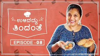 ulididdu thindanthe episode 8 shaliwood