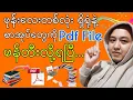 Pdf File - How to make Pdf File with Mobile Phone