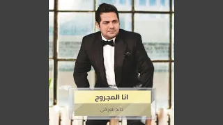 لو كل العالم منعوني دندنها