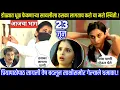 Download Lagu डोळ्यात धूळ फेकणाऱ्या सायलीला ठसका लागताच करो या मरो स्थितीTharla tar mag today episode review