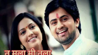 tu mala mi tula shree janhavi romantic song honar sun mi hya gharchi