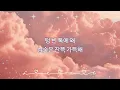 Lagu Nemo nemo – Yena | Lyrics | 가사