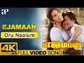 Download Lagu Oru Naalum Full Video Song 4K | Ejamaan Movie Songs | Rajinikanth | Meena | SPB | Janaki | Ilayaraja