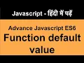 Default parameters in javascript in hindi
