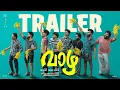 Vaazha - Official Trailer | Vipin Das | Anand Menen | Ankit Menon | Siju Sunny | Joemon Jyothir