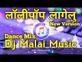 Download Lagu Lolipop Lagelu लॉलीपॉप लागेलु 2022 Version || Hard Vibration Mix || Dj Malai Music || #djmalaimusic