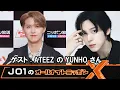 Download Lagu JO1のオールナイトニッポンX(クロス)  ゲスト:  ATEEZ  YUNHO さん 2025.09.17
