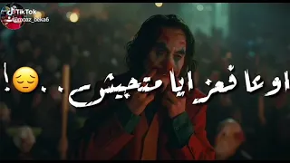 حالات واتس      مهرجان وش بويا مسلم وسعد حريقه روحي ف أخر اعماق   دندنها