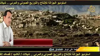 شيله يابنت الحويه اداء صوت اليمن احمد بن صالح الريمي 