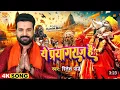 Download Lagu #Video - ये प्रयागराज है | Ye Pryagraj Hai | महाकुंभ 2025 | #Ritesh Pandey का Powerful Song |