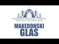 Lagu Makedonski Glas (Macedonian Voice) Church Radio Program: January 17, 2026