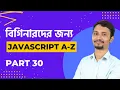 JavaScript Tutorial Part 30 String Methods Web Development Bangla Rabbil Hasan