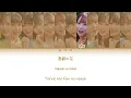 "初恋シンデレラ" Hatsukoi Cinderella by ニアリーイコールジョイ ≒JOY Color Coded Lyrics 歌詞/歌割り/パート分け