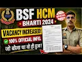 BSF HCM Vacancy Increased 2024 Good News BSF HCM ASI Post Increased 2024 BSF HCM Admit Card