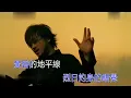 周傳雄  黃昏 KTV 高清修復版