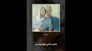 موزیک ویدئو ترانه گیله دختر اجرا مهلا و فریمان  موزیک ویدئو ترانه گیله دختر اجرا مهلا و فریمان