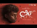 Lagu Neeru | നീറ് - Malayalam Music Video | Sooraj Santhosh | Praveen T J | After 808 | ERI | Navoca