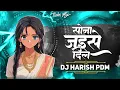 Lagu Sona Jaise Dil - सोना जईसे दिल | Train Mix | Dj Harish Pdm x Dj HRV | Cg New Song | Cg Song 2025 |